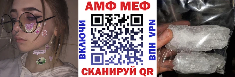 АМФ VHQ  цена   Кашира 