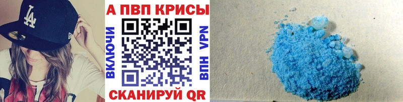 хочу наркоту  даркнет состав  A-PVP Crystall  Кашира 