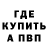 МЕФ кристаллы Nazar Nozimzoda