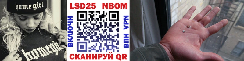 Марки 25I-NBOMe 1,5мг  Кашира 